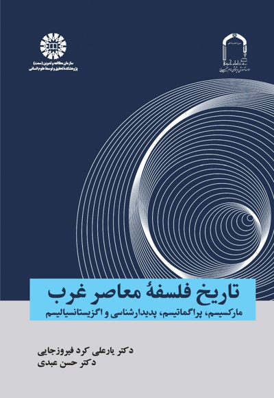 2374 فلسفه و کلام.jpg